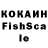 КОКАИН FishScale David Proctor