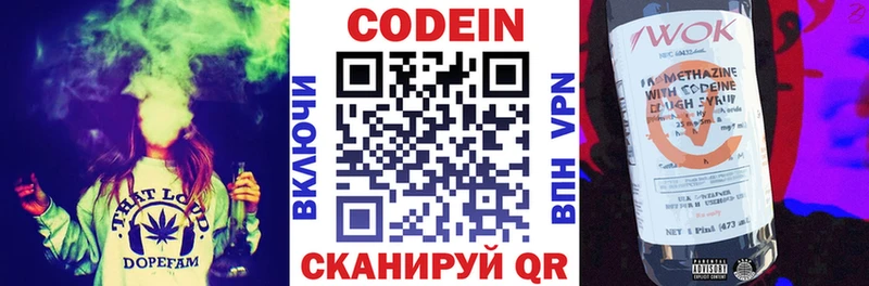 Кодеиновый сироп Lean Purple Drank omg онион Нижняя Тура
