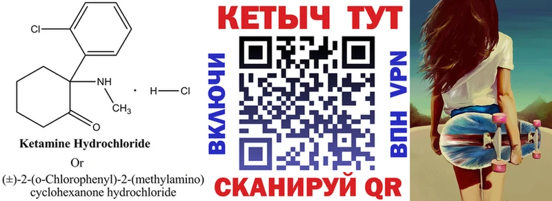 Кетамин ketamine Нижняя Тура