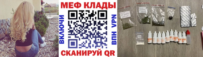 Мефедрон VHQ купить сайты Нижняя Тура